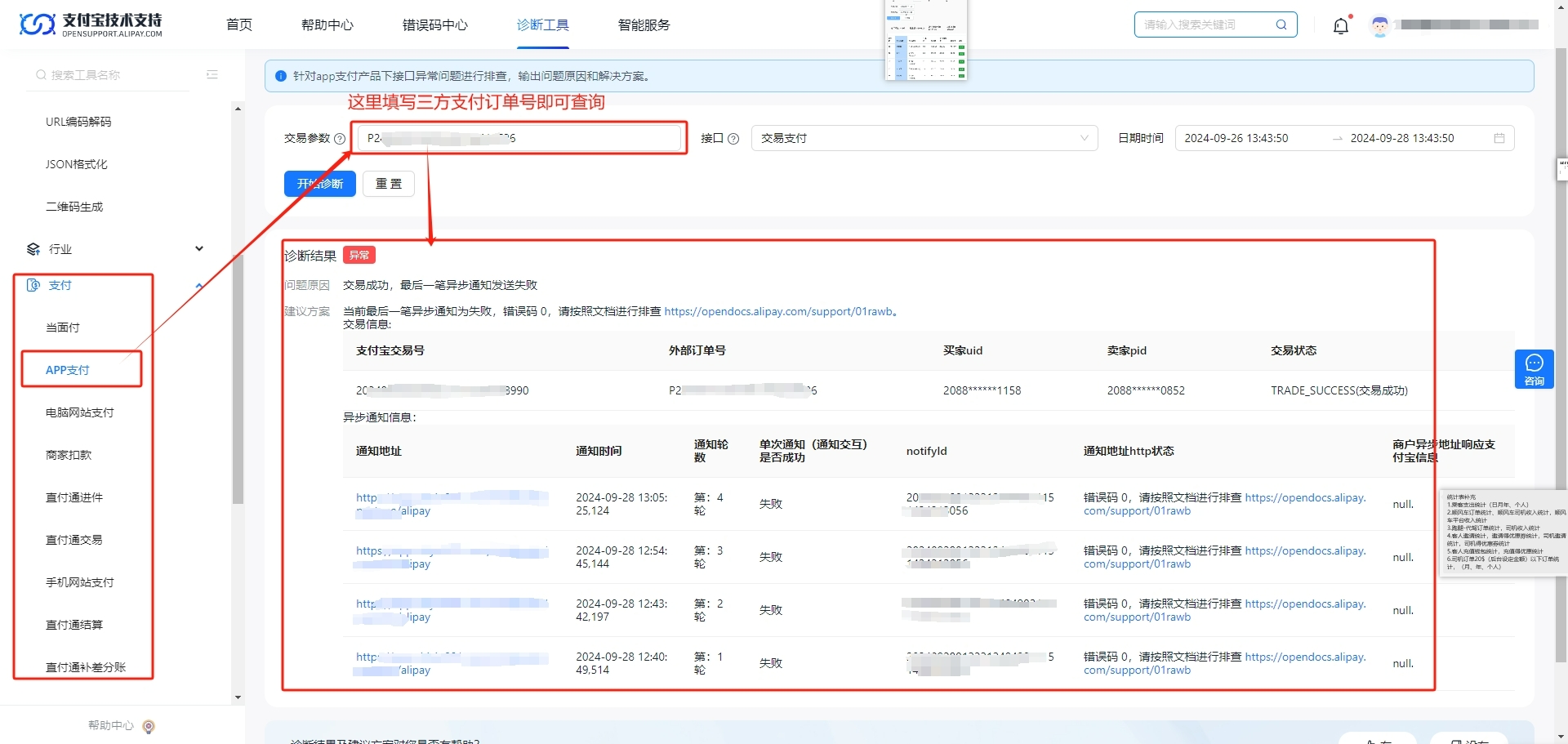 微信截图_20240928135805.png